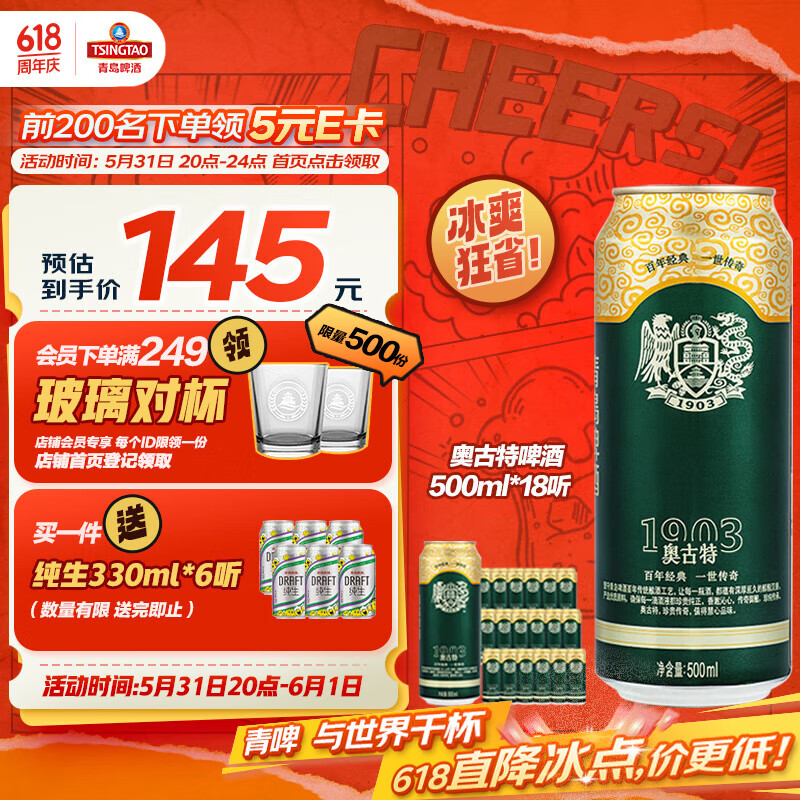 TSINGTAO/�ൺ �¹��� ��װơ�� 500ml *18ƿ