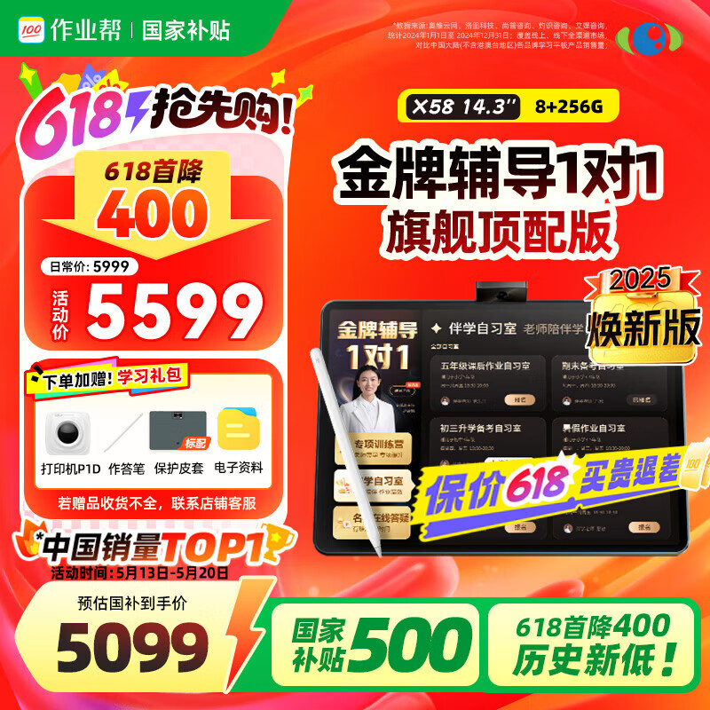 ��ҵ�� AIѧϰ�� X58 14.3Ӣ�硢8GB+256GB