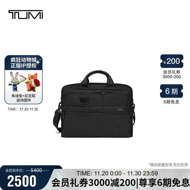 途明（TUMI）GEN 4.3 CORE商务公文包多功能出差通勤手提包电脑包 礼物