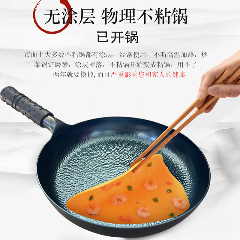 谭铁匠章丘平底锅煎锅无涂层手工熟铁锅烙饼煎牛排不粘家用燃气灶专用锅 鱼鳞平底煎锅【送锅盖】 26cm