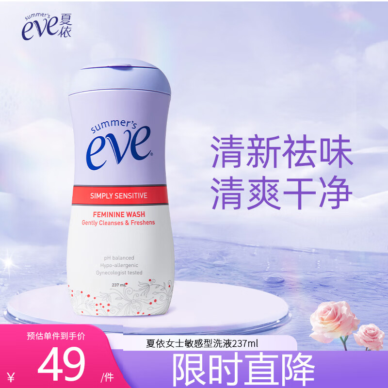 ����eve ���м�Ů��˽��ϴҺ ���Ḿ��ֹ��˽�ܻ���Һ237ml���˽�����