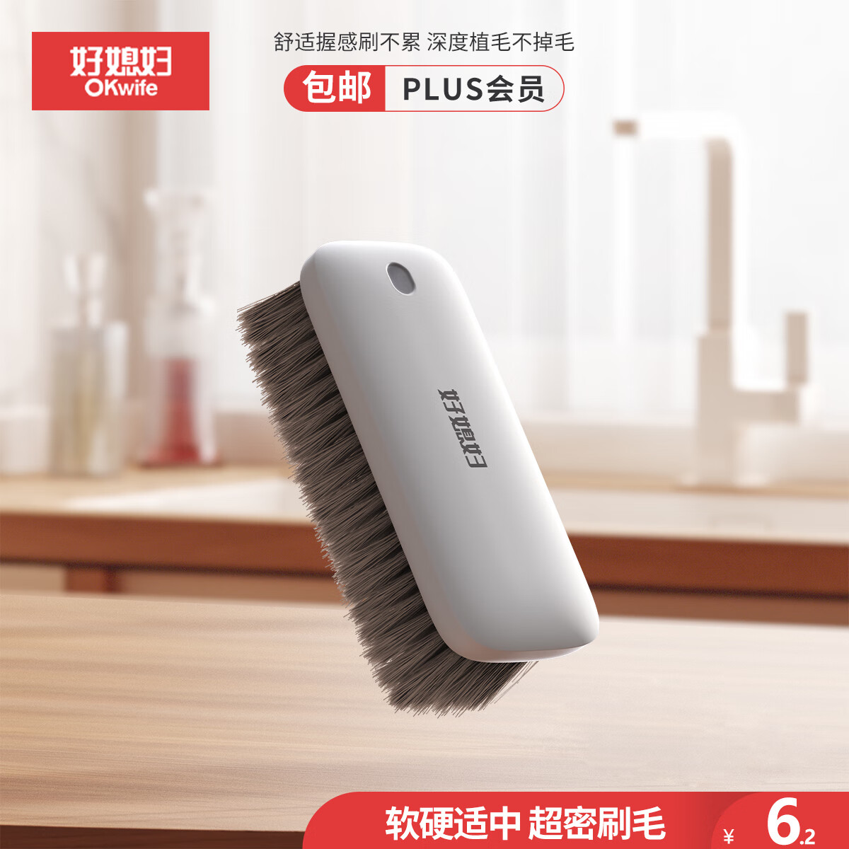 好媳妇清洁刷具 顺洁手抓平板刷 鞋刷神器家用洗鞋洗衣软毛刷鞋刷子