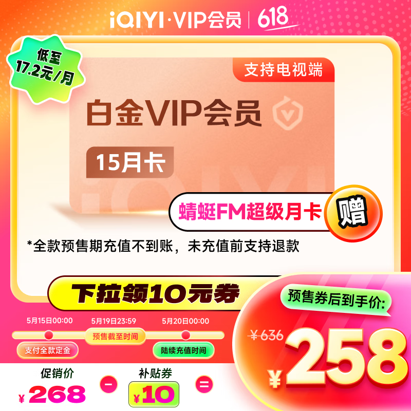 ׽VIPԱ꿨12°׽꿨+꿨 ֵ֧Ӷ258Ԫȯ