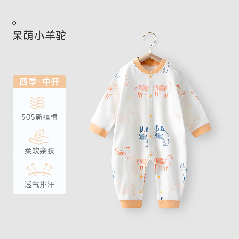 贝肽斯婴儿衣服四季薄款护肚婴儿连体衣男童女童婴儿衣服清仓 呆萌小羊驼-橙色-中开扣 73cm