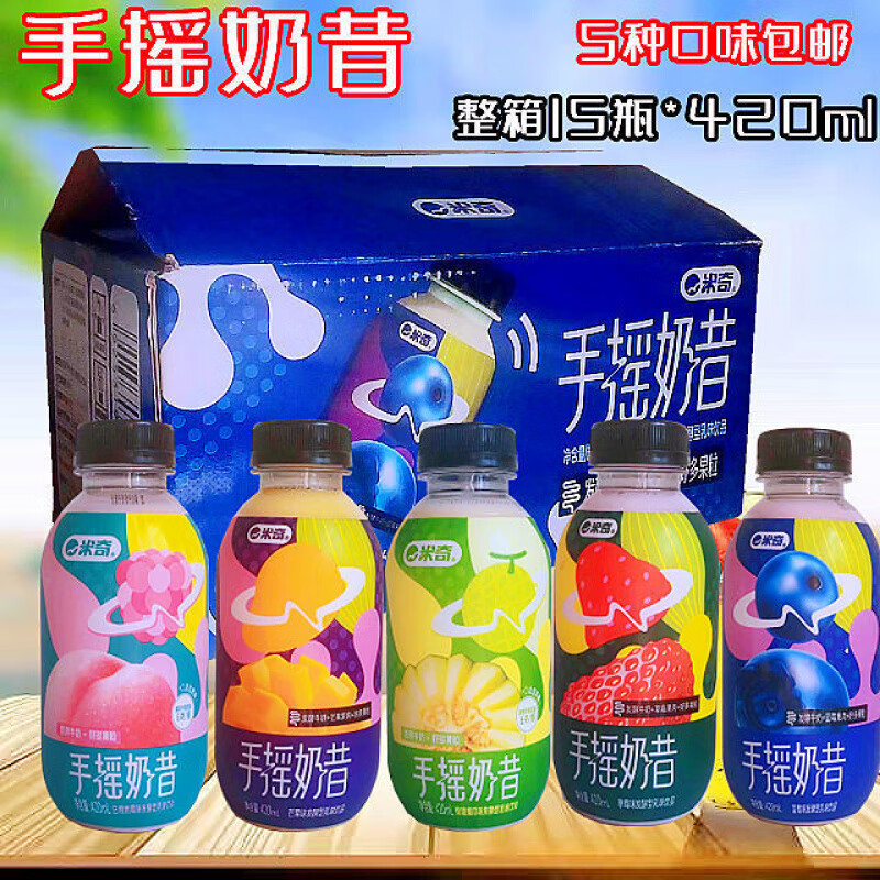 米奇手摇网红奶昔瓶装420ml发酵型乳味饮品牛奶加果粒整箱15瓶邮 芒果味【整箱15瓶】