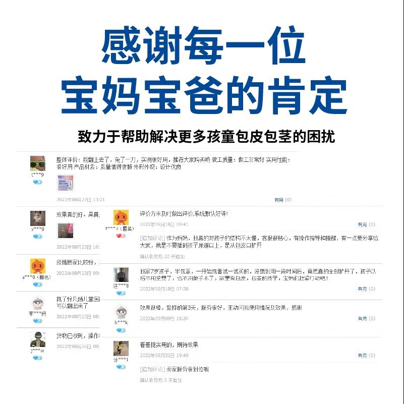 瑞宝宝(RUICAREBABY)儿童医疗包皮扩张器包茎口撑开暑假居家3-7岁男童包皮口温和翻开 7支疗程装【赠送消毒护理包】