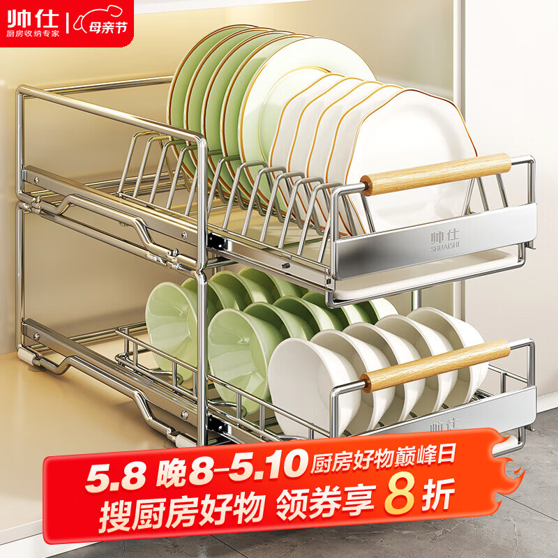 帅仕（shuaishi）厨房抽拉置物架橱柜拉篮碗碟架碗盘置物架不锈钢沥水碗架收纳架