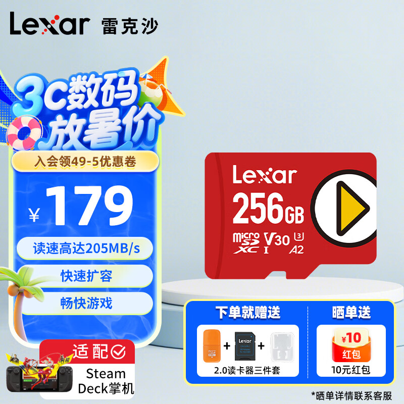 雷克沙TF卡 steam deck内存卡游戏机大容量高速存储卡micro sd卡 256GB【送读卡器、卡套、卡盒】 PLAY系列