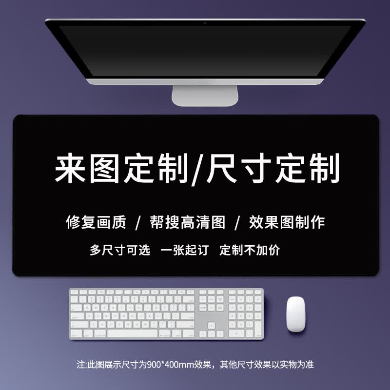 星泽纪游戏鼠标垫电竞大号加厚动漫二次元女FPS细面防滑创意桌垫锁边办公小号男生护腕家用定制滑鼠垫 来图定制联系客服 480x400x4mm