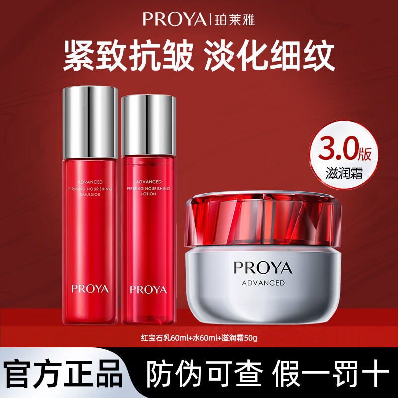 ���ڲ����������ź챦ʯ��˪���¿��嵭��ϸ������ˮ��ʪ��װ��ױƷ����Ʒ�콢�� ��3���ס��챦ʯˮ������˪