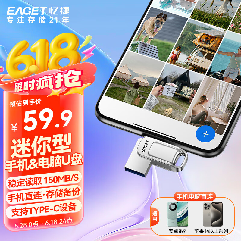 忆捷（EAGET）128GB Type-C USB3.2 双接口手机U盘 迷你大容量 CU31高速全金属mini小巧电脑办公两用便携优盘 