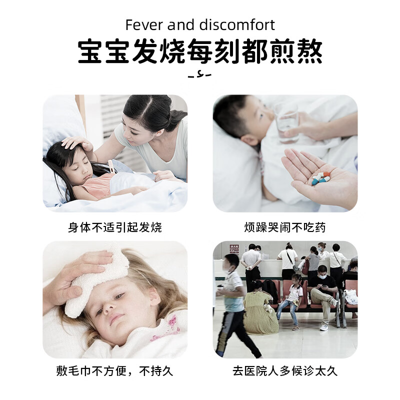 日本叮叮退热贴 宝宝儿童通用凝胶散热贴流感发烧感冒物理降温贴冰凉贴 1盒试用装