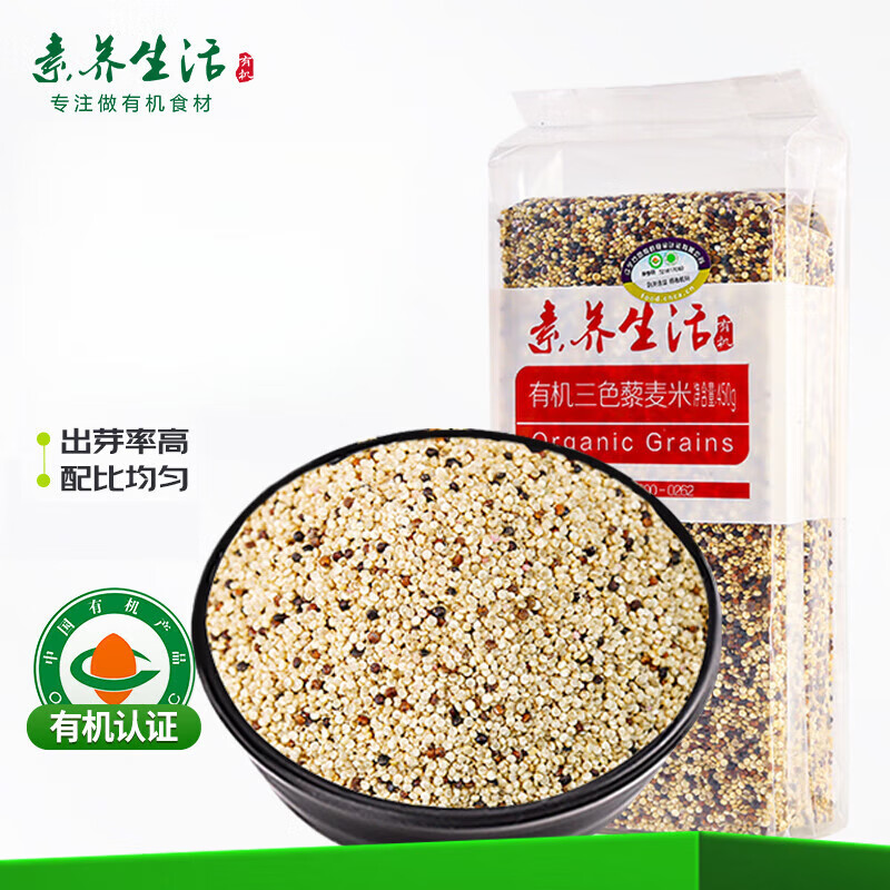 素養(yǎng)生活 有機(jī)薏仁米小粒薏米 薏米仁 粥米伴侶 雜糧粗糧 有機(jī)三色藜麥450g/袋