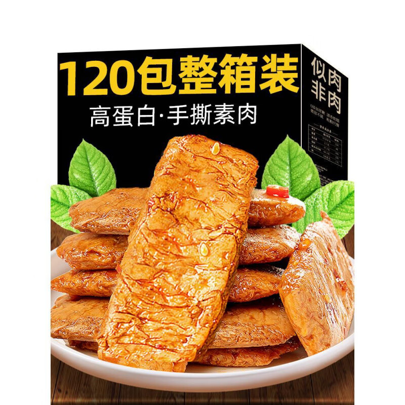 渝美滋（YOME'S）手撕素肉素牛排牛肉辣條小零食小吃休閑食品批發(fā) 60包：混合口味
