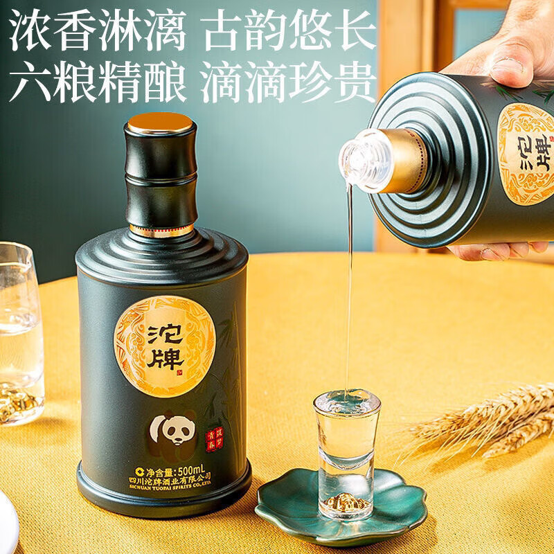 沱牌浓香型白酒纯粮酿造礼盒装 52度 500mL 2瓶 筑梦青春2瓶装