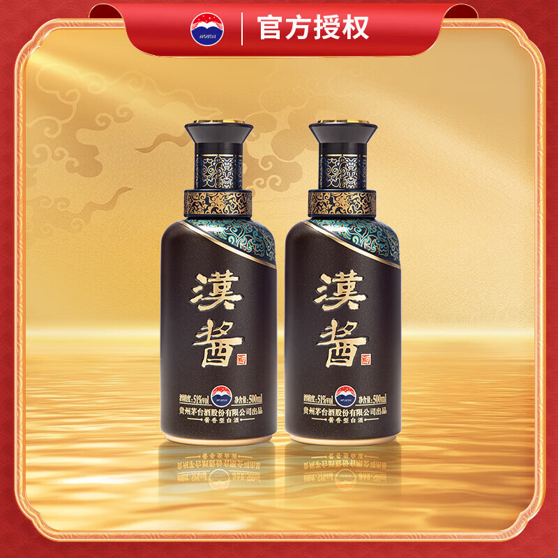 茅台（MOUTAI）酒股份出品 汉酱酒 酱香型白酒收藏自饮送礼 51度 500mL 2瓶 3.0版带手提袋