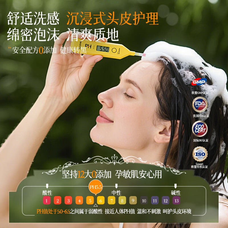 PUNOMO新西兰进口何首乌黑发洗发水乌黑白发治发根转养自然黑防脱洗头膏 【自然焕黑控油去屑】500ml/瓶