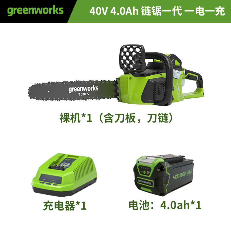 格力博（greenworks）格力博鋰電池電鏈鋸充電伐木鋸木工鋸柴無(wú)線(xiàn)電鋸小型手持40V 40V鏈鋸 4Ah單電，