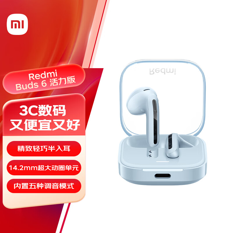 MI/С�� Redmi Buds 6 ������ �������� ��ɫ