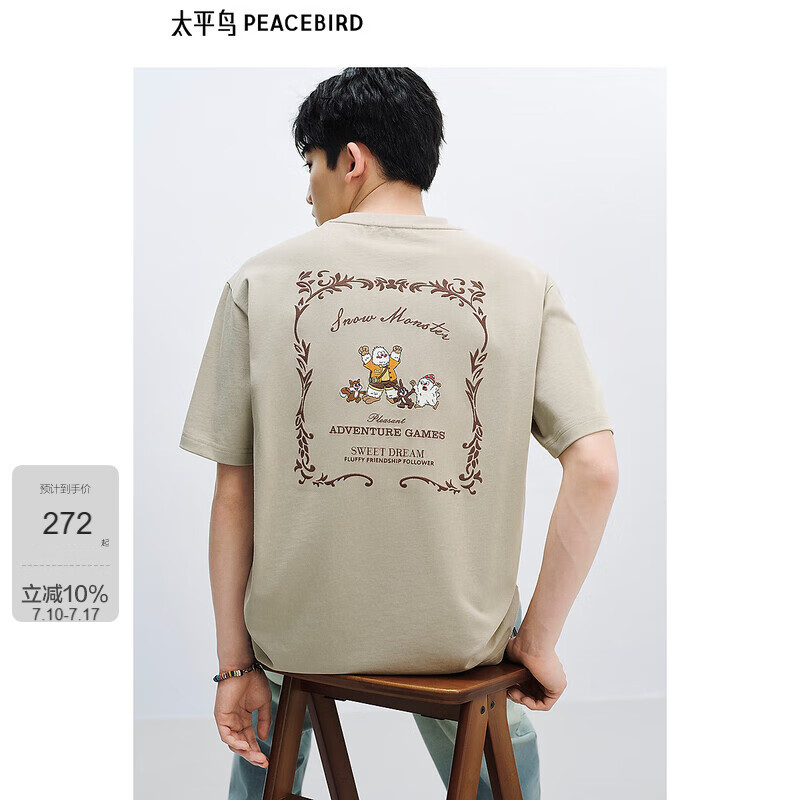 太平鳥男裝男士T恤藝術(shù)家系列后背刺繡T恤夏季圓領(lǐng)體恤衫t 卡其 XL