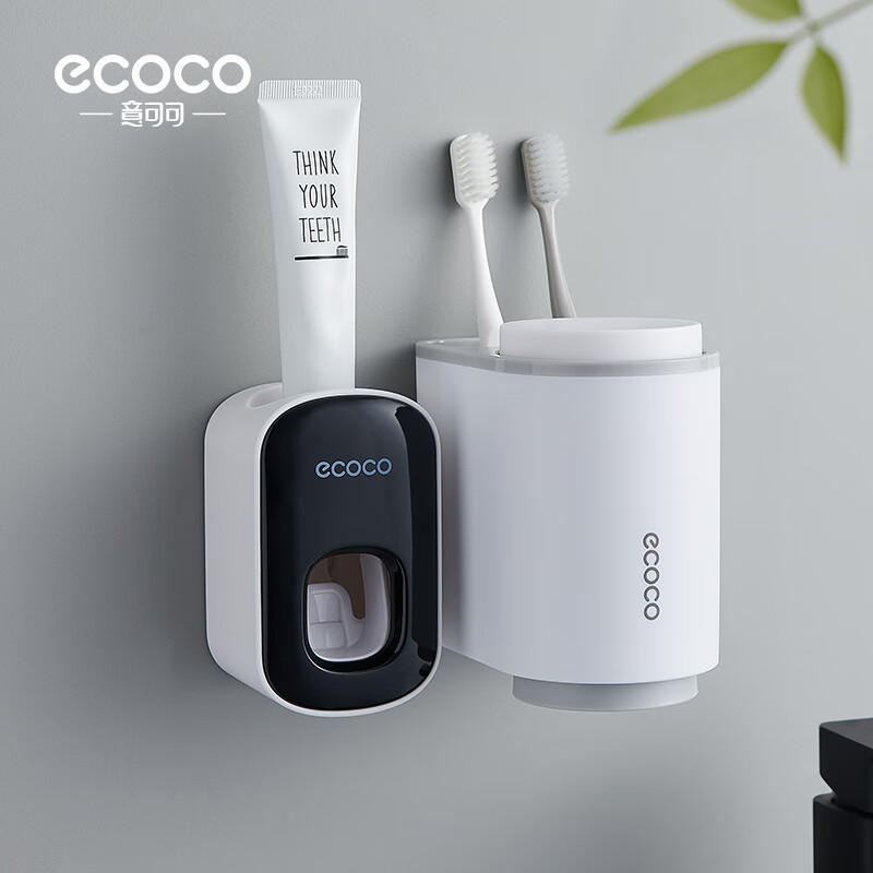 意可可（ecoco）ecoco 全自动挤牙膏神器吸壁挂式挤压器套装家用免打孔牙刷置物架 灰色双杯漱口杯+北欧黑挤牙膏器