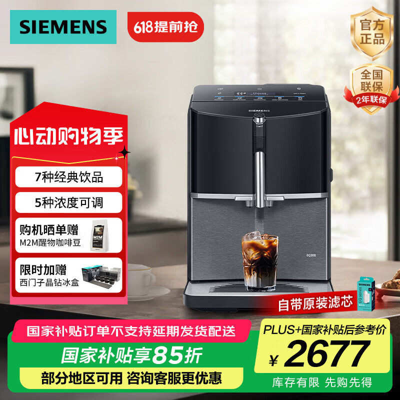 �����ӣ�SIEMENS��ȫ�Զ��綯���Ȼ����ð칫����ĥ��ȡ15Bar��ѹһ��7����Ʒ��������� EQ.300 ���ؽ��������ʾ�� TF305CF9