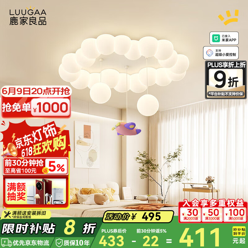鹿家良品（LUUGAA）氣球飛機臥室吸頂燈奶油風(fēng)全光譜臥室燈兒童卡通創(chuàng)意護眼中山燈具 【薦】全光譜54cm無極光67W智能