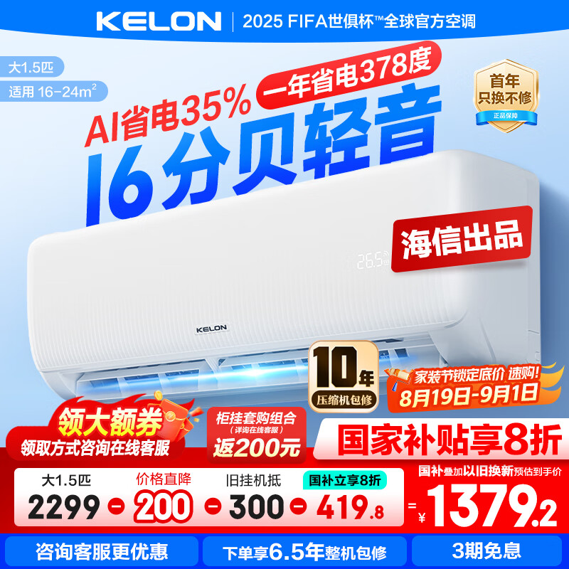 �������Ҳ���20% ����װ ���ų�Ʒ��1.5ƥ/��1ƥQS��һ����Ч��Ƶ��ůAIʡ�����ұڹҿյ��һ���1.5ƥp ��1.5ƥ һ����Ч 35QS������ʮ��ѹ�����ޡ�