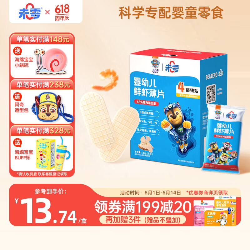 δ�� ����������Ӥ�׶���Ϻ��Ƭ 36g