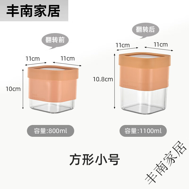 龍士達(dá)食品級密封罐透明廚房五谷雜糧收納盒子塑料零食干貨茶葉面條儲物 小號正方形1個-黃色-1100ML