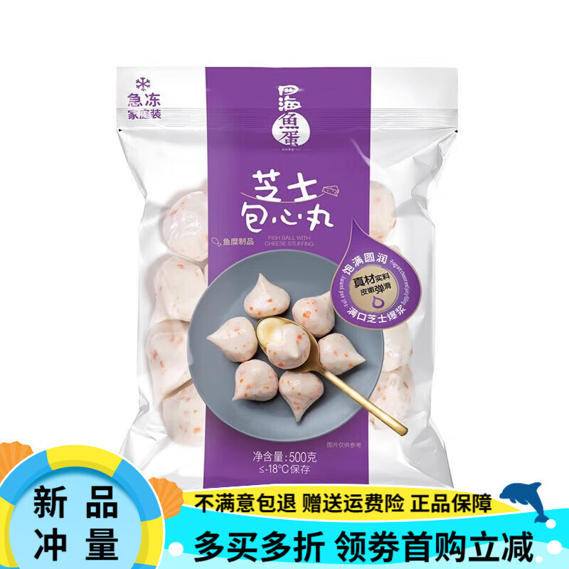四海魚(yú)蛋魚(yú)蛋咖喱魚(yú)蛋黃金魚(yú)蛋711牛肉丸墨魚(yú)丸魚(yú)腐芝士魚(yú)丸廣州發(fā)貨 四海包心芝士丸(約20顆)(500g)