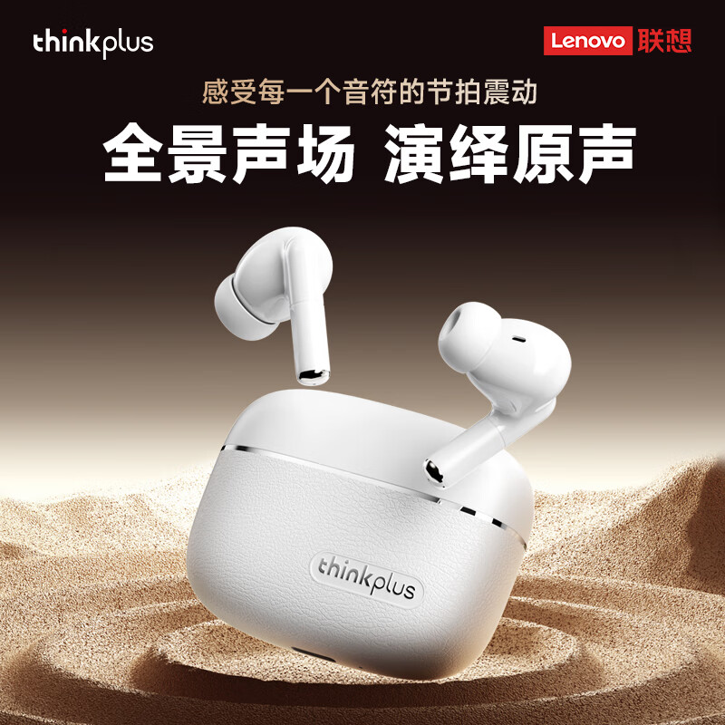 联想【热卖新款】蓝牙耳机入耳式真无线蓝牙5.4皮革HIFI音质通话降噪游戏低延迟长续航适用于苹果华为 棕色【全新蓝牙V5.4+皮革纹理】 天籁沉浸音-ENC降噪-超长续航