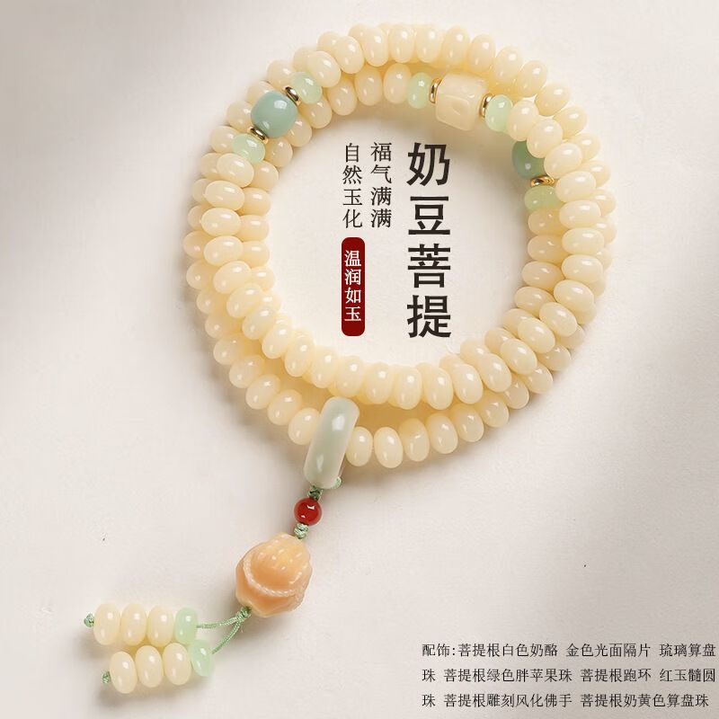 CQMO菩提手串算盘文玩双圈佛珠手持手链菩提手串108颗中式莲蓬吊坠 棠梨满枝【108颗】 9*6mm 京东折扣/优惠券