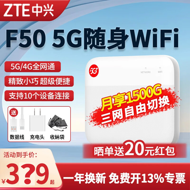 ZTE中兴F50 5G随身wifi 移动随行5g插卡路由器车载笔记本电脑热点便携式无线上网卡托MU300 中兴F50【超薄5G卡片WiFi 超级便携】