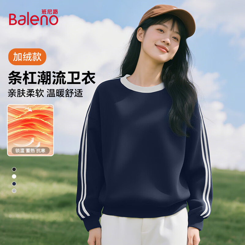 班尼路（Baleno）潮流撞色条杠卫衣女2026新款秋冬季美式宽松百搭长袖加绒外套上衣