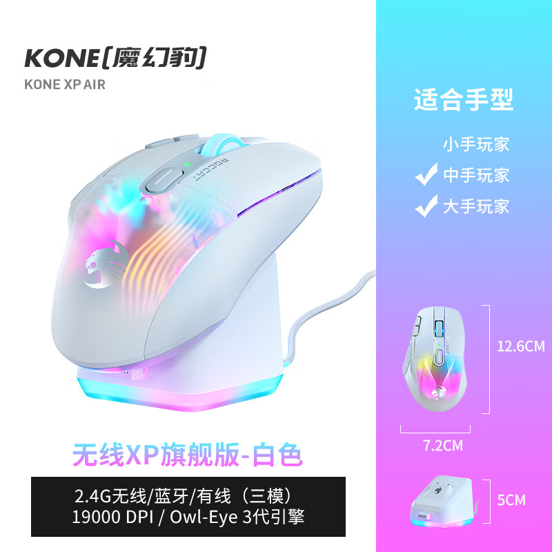 冰豹魔幻豹 AIR無線三模游戲鼠標電競宏藍牙有線cf 無線XP旗艦版(極地白) 官方標配