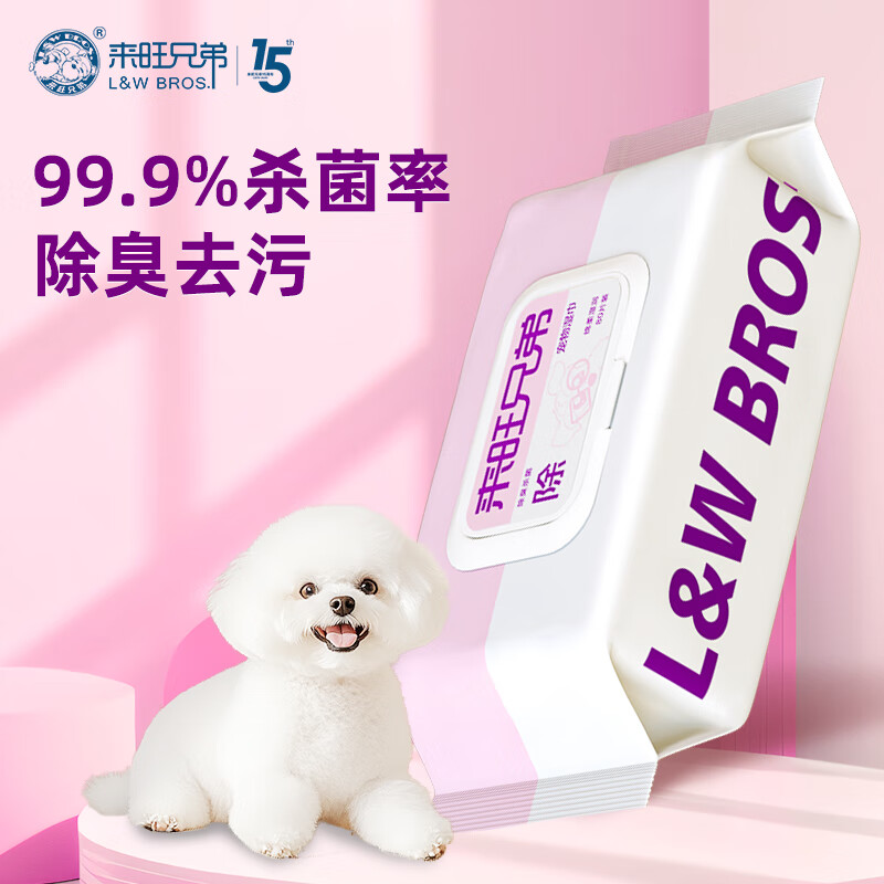 来旺兄弟狗狗湿巾猫咪宠物除臭湿纸巾银离子杀菌率99.9%擦泪痕去污80抽