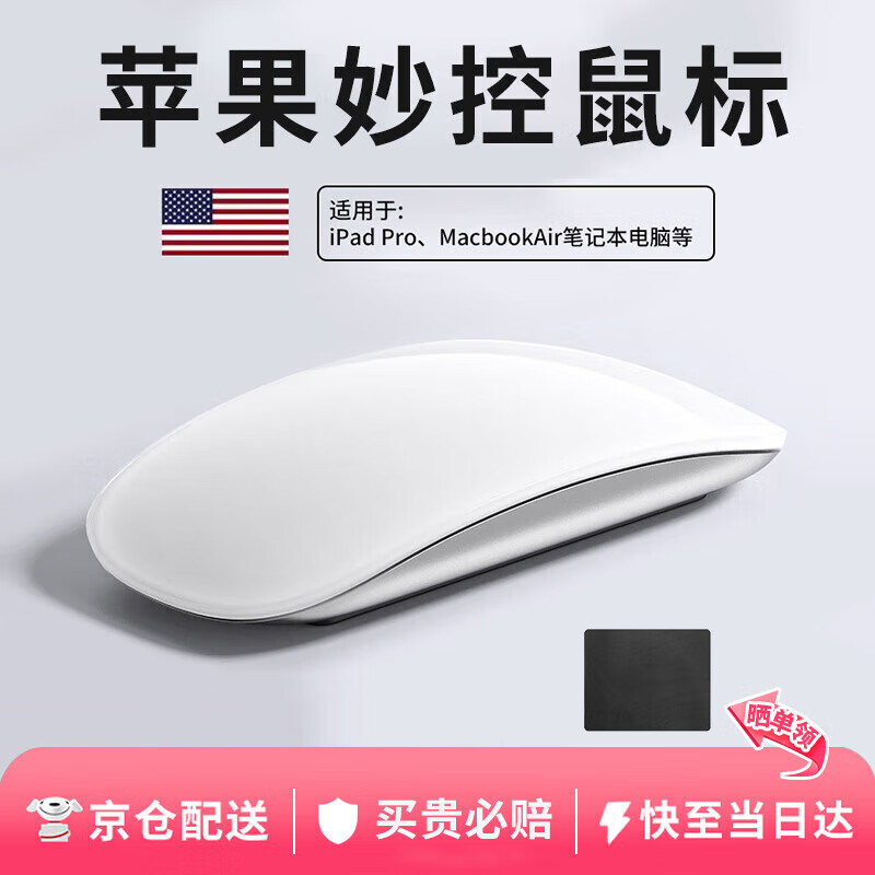 Bkayp适用苹果鼠标无线蓝牙Mac妙控式三代MacBook Pro笔记本电脑办公ipad平板手机Magic Keyboard配件