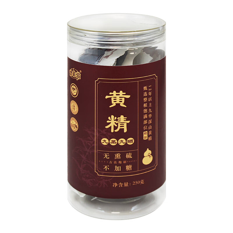 劲美滋黄精正宗九华山九蒸九晒黄精大果即食黄精九制滋补养生泡酒 【超优惠】即食黄精250克*4罐