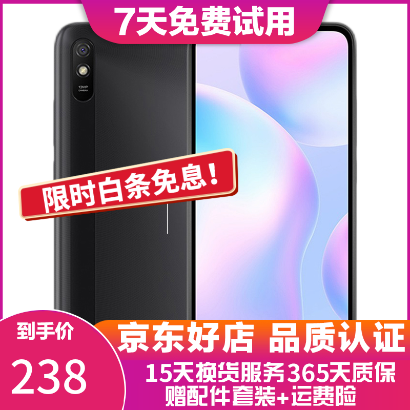 红米 Redmi 9A 5000mAh 人脸解锁 全网通4G 双卡双待 磨砂黑 4+128G全网通  95新