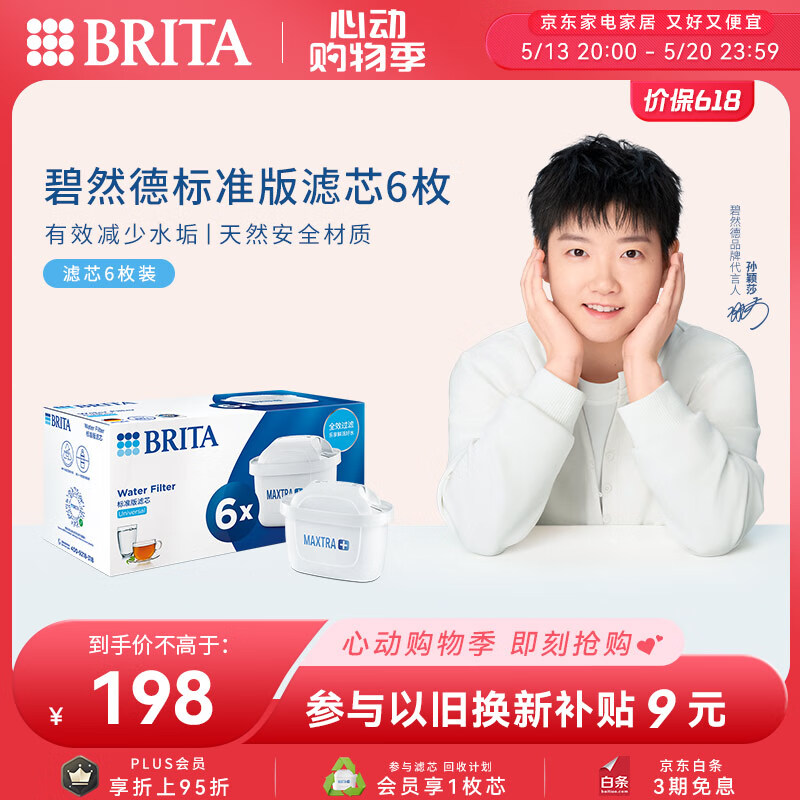 Brita/��Ȼ�� Maxtra+P6 ��оʽ��ˮ�� ��Ȼ���� 