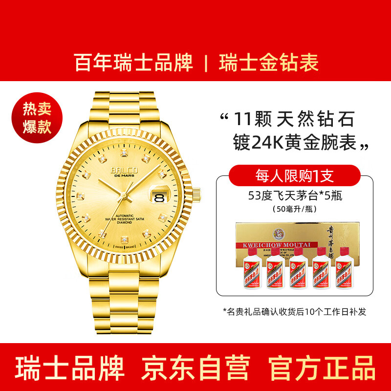 Balco��ʿ�����24K�ƽ�������ʯ������ʿ��еȫ��ɫ�ֱ�10649Ԫ������ȯ��