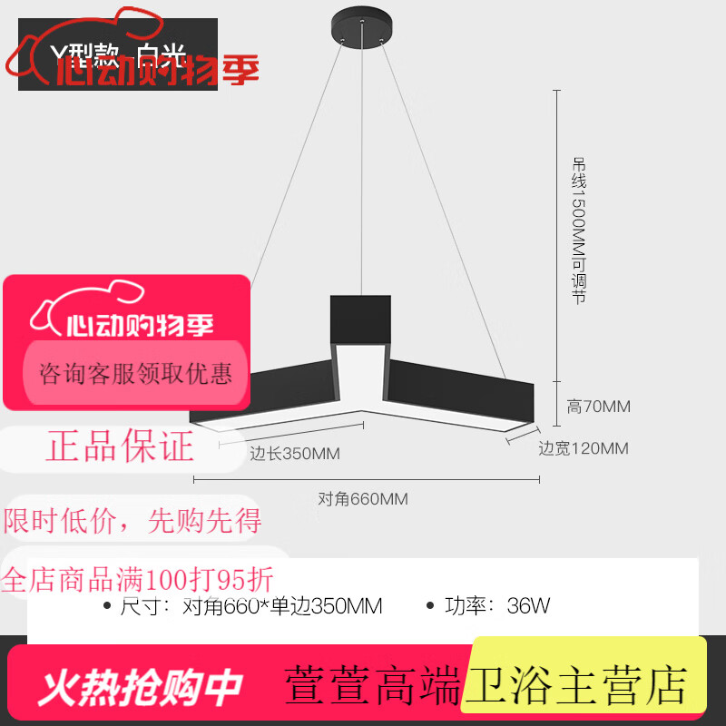 索亞達(dá)（suoyada）索亞達(dá)辦公室吊燈超市商場創(chuàng)意造型燈教室展廳直播間蜂窩工業(yè)風(fēng)異 Y形-直徑66cm白光