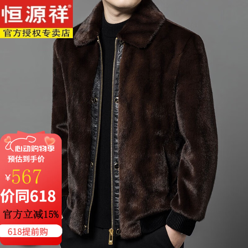 恒源祥金貂絨外套男士秋冬翻領貂皮大衣時尚休閑男裝海寧皮草夾克 咖色 170/M 建議90-110斤