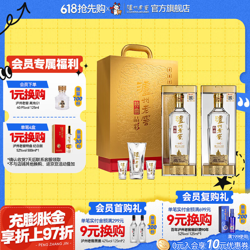 LUZHOULAOJIAO/�����Ͻ� �������� 52�� �׾� Ũ���� 500ml *2ƿ