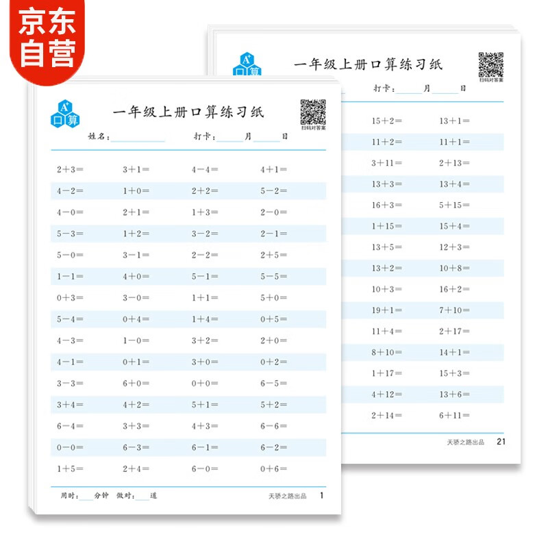 京东的小学一年级历史价格在哪看|小学一年级价格历史