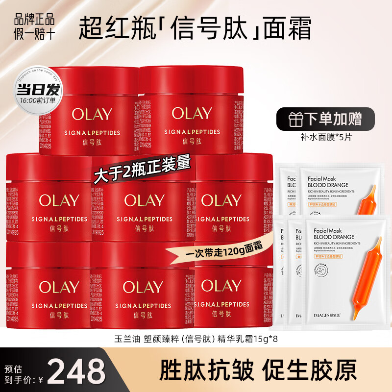 ���ڲ����������ͣ�OLAY������ƿ��˪�ź��Ĵ��ƿ������µ���ϸ������ˮ��ʪ˪only���� ���ڻ�װ������ƿ��˪15g*8