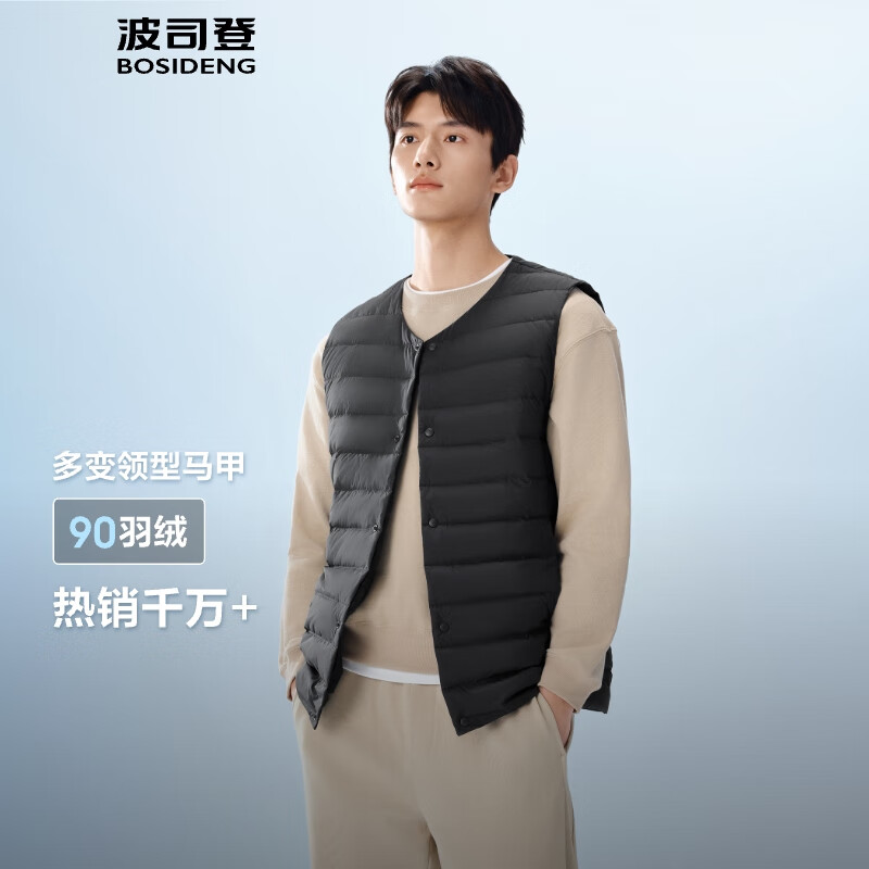 波司登（BOSIDENG）25年新款轻薄羽绒服短款男90绒V领防风轻盈保暖内搭马甲羽绒内胆 黑色8056-25-经典极简风 L 180/100A 体重约140-155斤
