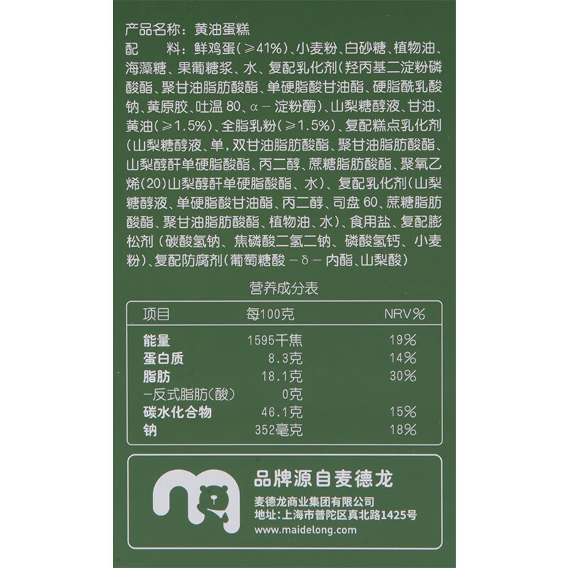 麦臻选【麦德龙超市】黄油蛋糕770g箱装22包早餐西式下午茶点糕点零食
