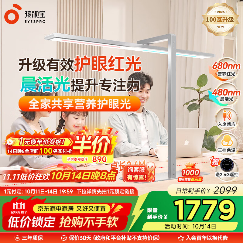 专用阅读台灯S01B-100W-RS